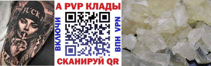 A PVP мука купить наркотик Самара