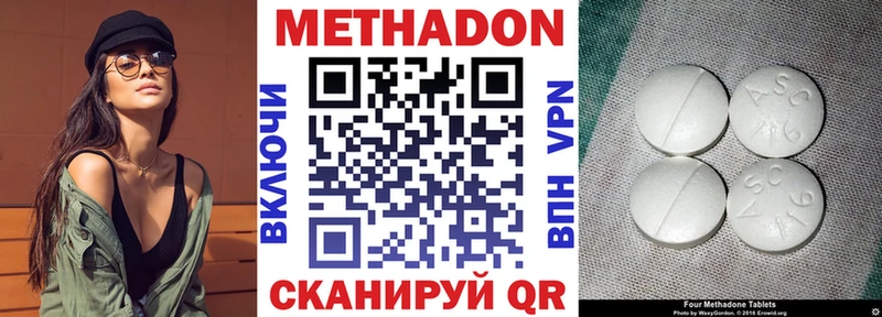Метадон кристалл  Самара 